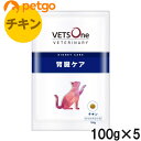 【5個セット】ベッツワンベテリナリー 猫用 腎臓ケア チキン 100g