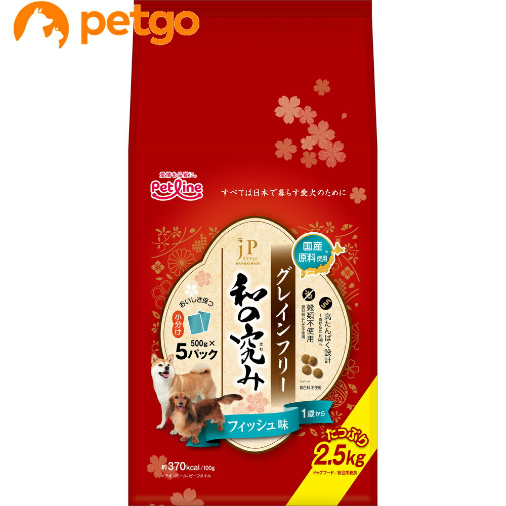 樂天商城 - ジェーピースタイル 和の究み 小粒 グレインフリー フィッシュ味 1歳から 2.5kg