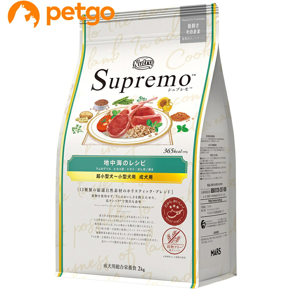 樂天商城 - ニュートロ シュプレモ 超小型犬～小型犬用 成犬用 地中海のレシピ ラム 2kg
