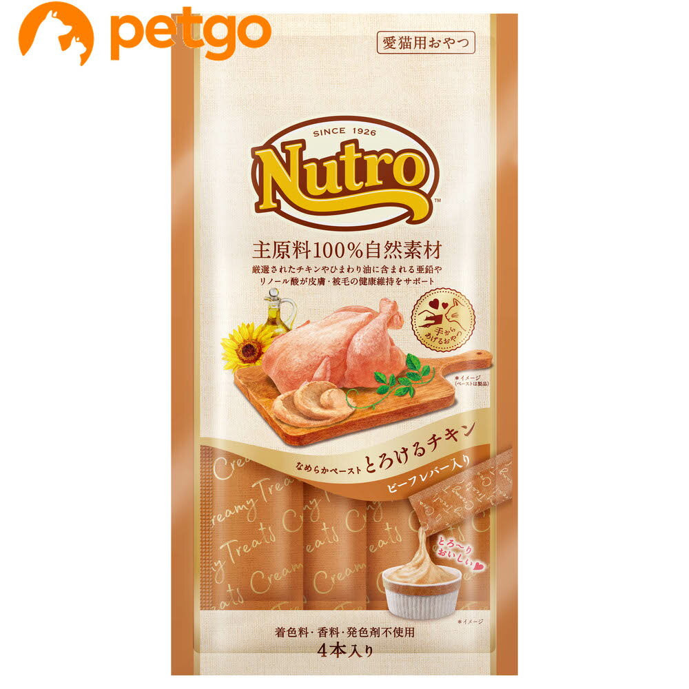 ニュートロ とろけるチキン＆ビーフレバー 4本入り