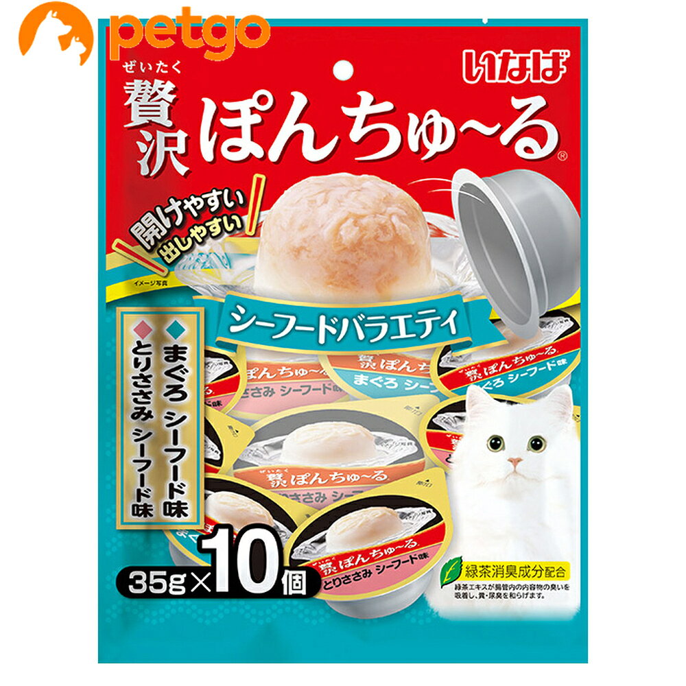 贅沢ぽんちゅーる10個入り。ぽんと出しやすいカップに入ったおやつ。猫ちゃんが食べやすいソフトゼリータイプ。2種類の味が楽しめるバラエティパック。 ■素材・材質：【まぐろ シーフード味】かつお、まぐろ、えびペースト、かにエキス、糖類（オリゴ糖等）、植物性油脂、増粘安定剤（加工でん粉、増粘多糖類）、ミネラル類（Na、P、Cl）、調味料（アミノ酸）、ビタミンE、紅麹色素、緑茶エキス　【とりささみ シーフード味】鶏肉（ささみ）、えびペースト、かにエキス、糖類（オリゴ糖等）、植物性油脂、増粘安定剤（加工でん粉、増粘多糖類）、ミネラル類（Na、P、Cl）、調味料（アミノ酸）、ビタミンE、紅麹色素、緑茶エキス ■成分：たんぱく質…7.0%以上、脂質…0.1%以上、粗繊維…0.1%以下、灰分…2.0%以下、水分…90.0%以下 ■代謝エネルギー：約17kcal/個 ■内容量：35g×10個 ■JANコード：4901133656620 ■原産国：タイ ■メーカー：いなばペットフード ■名称：ペットフード ■賞味期限 ：パッケージに記載 ■販売者：ペットゴー株式会社　0120-958-046 ■区分：ペットフード ■広告文責：ペットゴー株式会社　0120-958-046 ■更新日時：2026/07/09 15:00:16 ＜免責事項＞本サイトに掲載されている商品情報は、商品パッケージやカタログ、またはメーカーから提供された情報に基づくものであり、その内容について当社は責任を負いかねます。これらについてのお問い合わせはメーカーに直接行っていただきますようお願いいたします。また、メーカーによる仕様変更に伴い商品の表記と実際の仕様が異なる場合がございます。