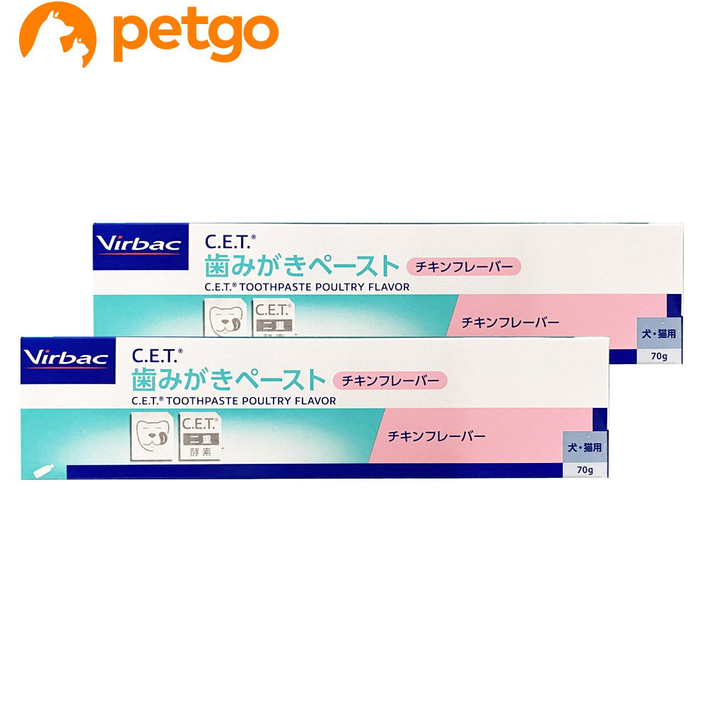 【2個セット】ビルバック C.E.T.犬猫用歯みがきペースト(チキンフレーバー)70g