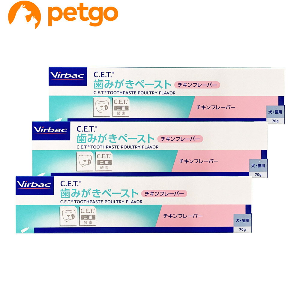 【3個セット】ビルバック C.E.T.犬猫用歯みがきペースト（チキンフレーバー）70g【あす楽】