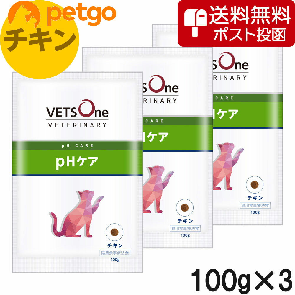 【ネコポス(同梱不可)】【3個セット】ベッツワンベテリナリー 猫用 pHケア チキン 100g