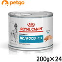 【2ケースセット】ロイヤルカナン 食事療法食 犬用 低分子プロテイン ウェット 缶 200g×12【あす楽】