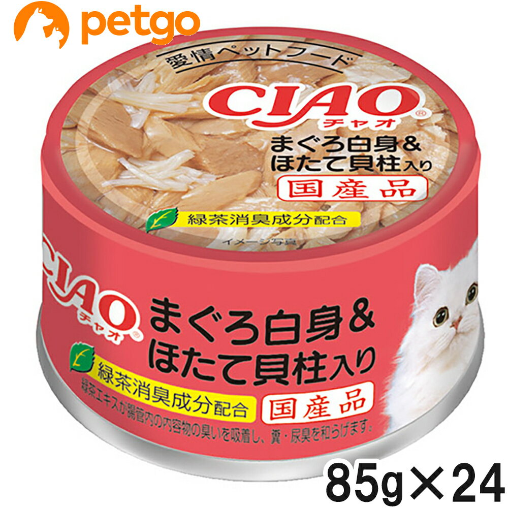 CIAO(チャオ) まぐろ白身&ほたて貝柱入り 85g×24缶【まとめ買い】