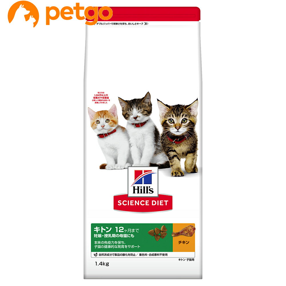 樂天商城 - サイエンスダイエット キトン チキン 子ねこ用 1.4kg