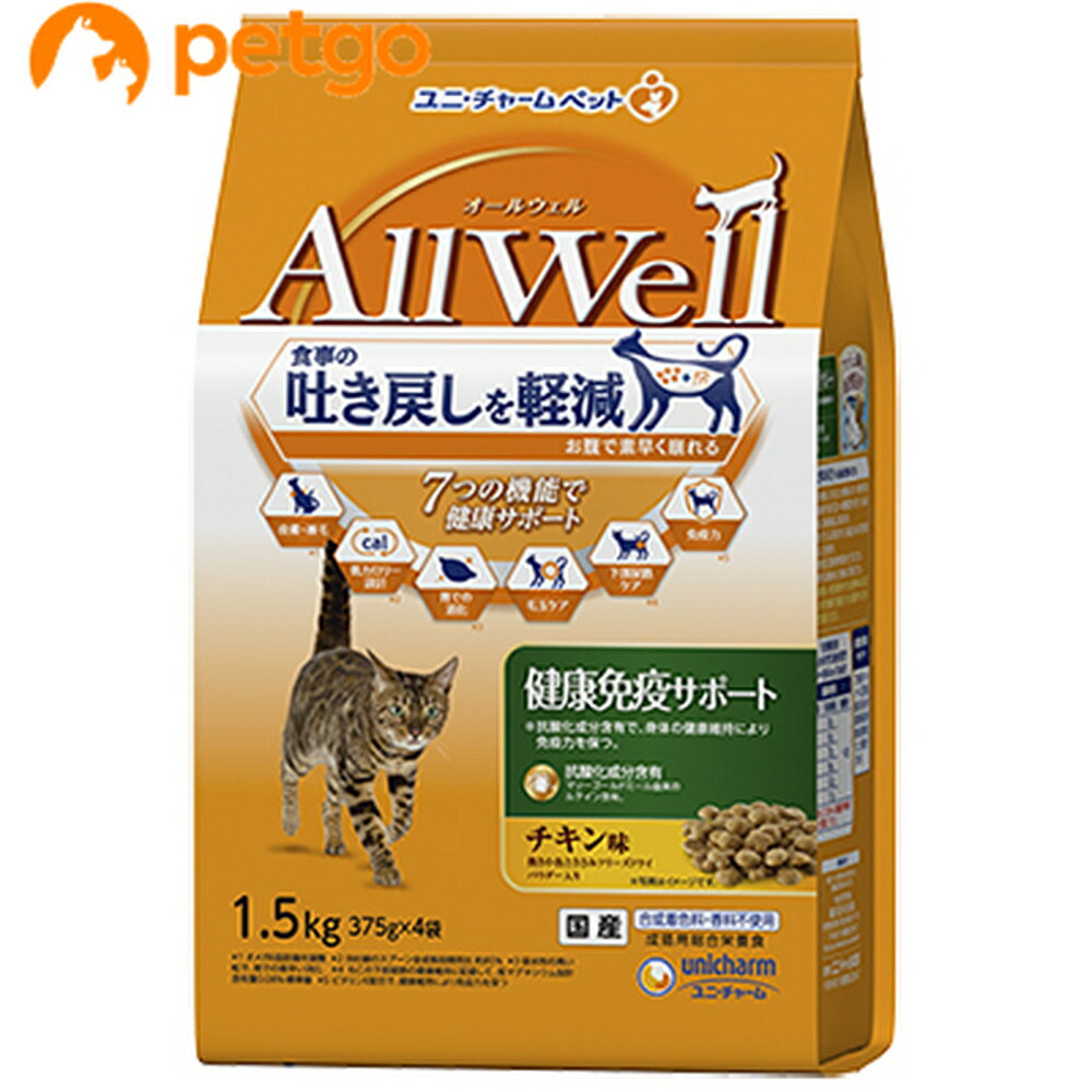 樂天商城 - AllWell(オールウェル) 健康免疫 チキン味 フリーズドライパウダー入り 1.5kg
