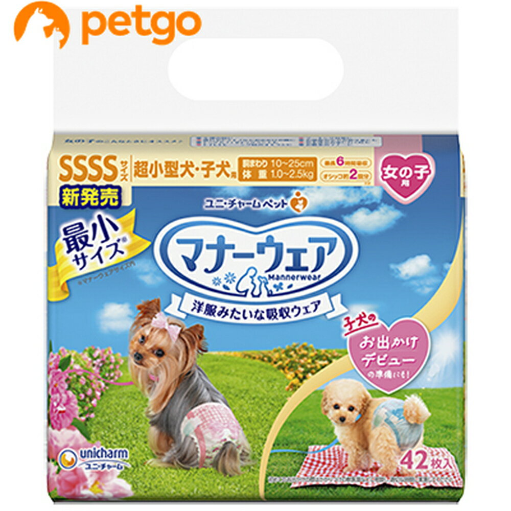 マナーウェア 女の子用 SSSS 花柄 42枚