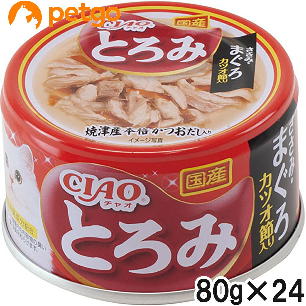 CIAO(チャオ) とろみ ささみまぐろ かつお節入り 80g×24缶【まとめ買い】