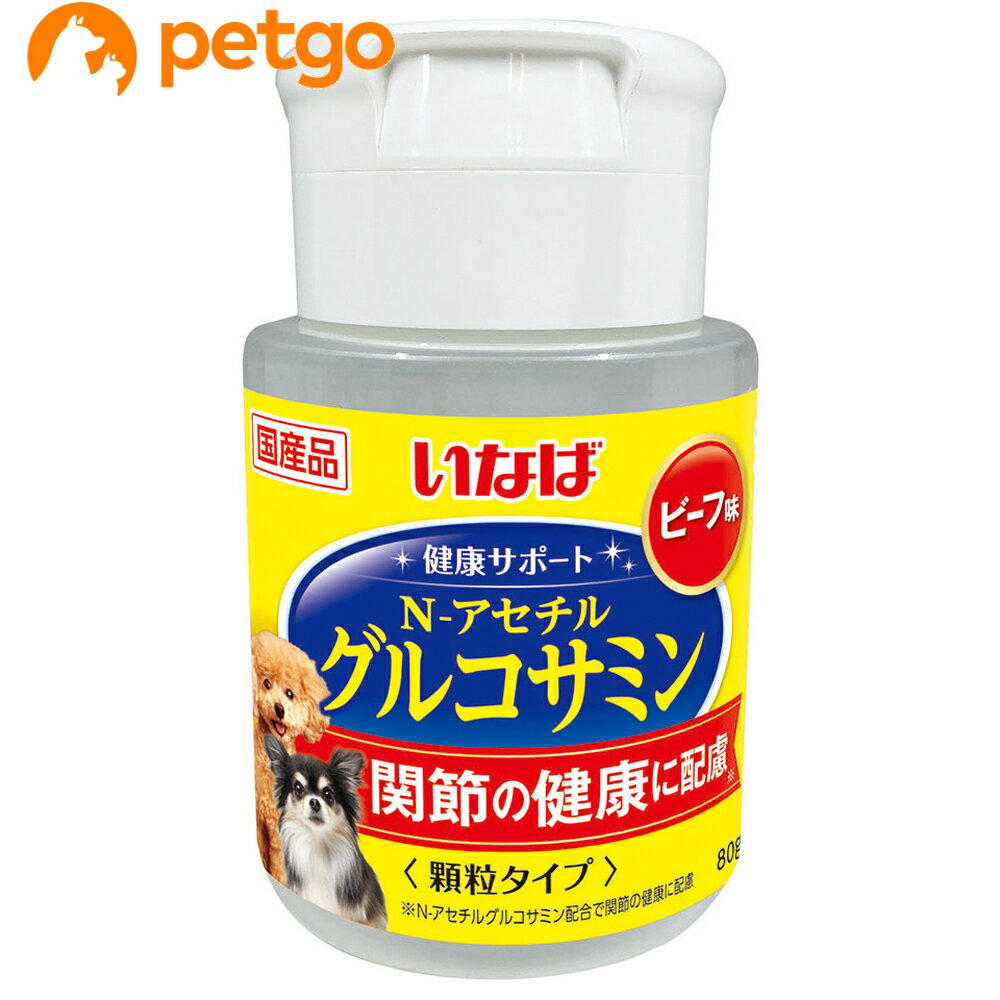 いなば 犬用 健康サポートパウダー（ボトル） グルコサミン 80g【あす楽】