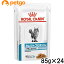 ロイヤルカナン 食事療法食 猫用 セレクトプロテイン チキン＆ライス ウェット パウチ 85g×24【あす楽】