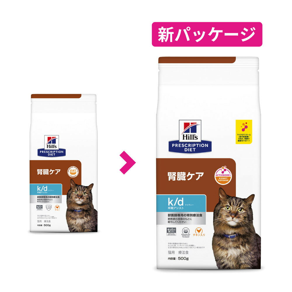 ヒルズ 食事療法食 猫用 k/d ケーディー ...の紹介画像2