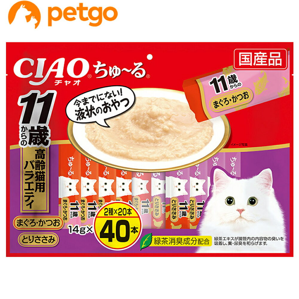 CIAO(チャオ) ちゅ～る 11歳からの高齢猫用バラエティ 14g×40本入り【あす楽】