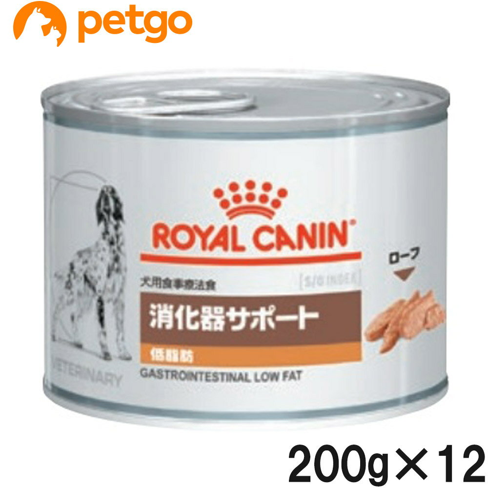 楽天市場】ロイヤルカナン 犬用 消化器サポート 低脂肪 200g 12 楽天市場】ロイヤルカナン 犬用 消化器サポート 低脂肪 200g 12