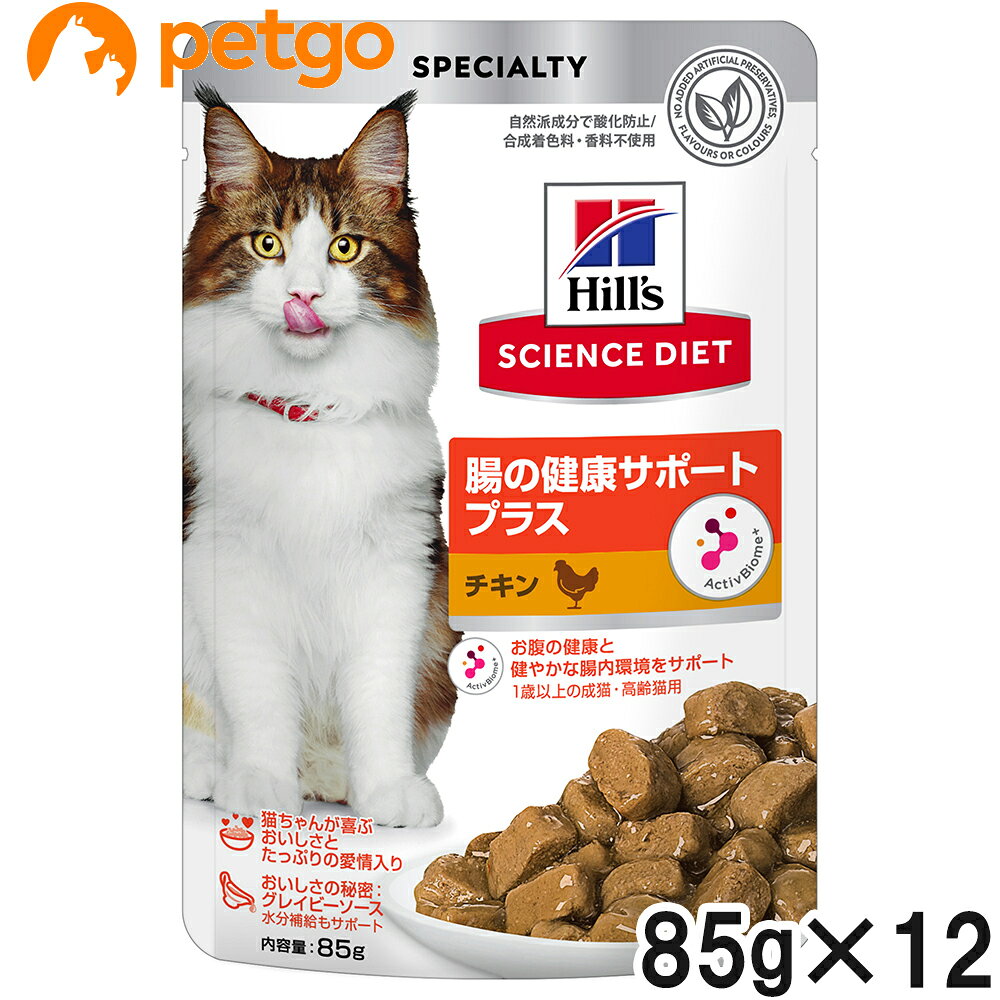 樂天商城 - サイエンスダイエット 猫用 腸の健康サポートプラス チキン パウチ 85g×12袋【まとめ買い】