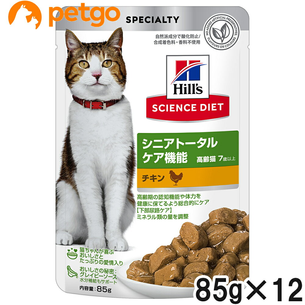 樂天商城 - サイエンスダイエット シニアトータルケア機能 7歳以上 猫用 チキン パウチ 85g×12袋【まとめ買い】