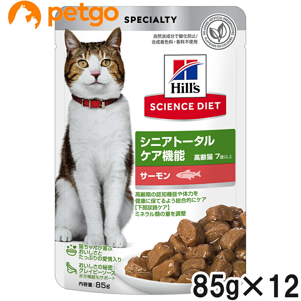 樂天商城 - サイエンスダイエット シニアトータルケア機能 7歳以上 猫用 サーモン パウチ 85g×12袋【まとめ買い】
