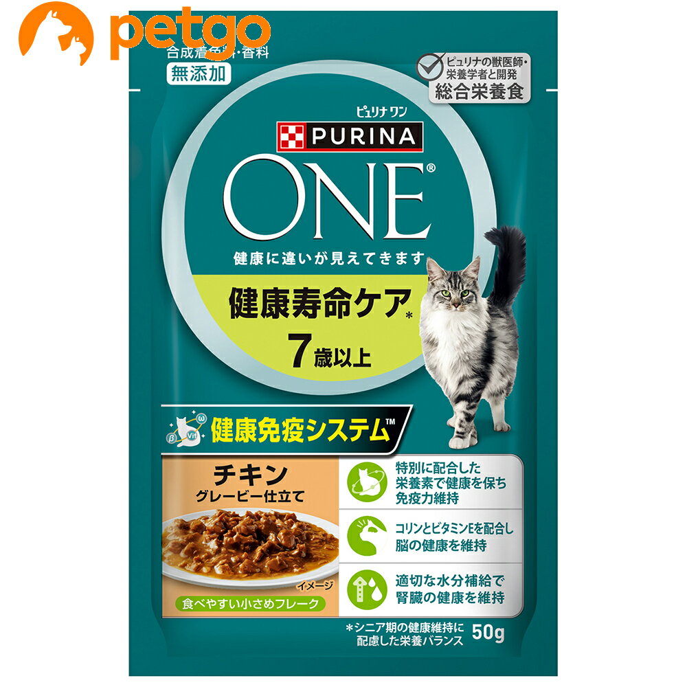 ピュリナワン キャット パウチ 健康寿命ケア 7歳以上 チキングレービー仕立て 50g