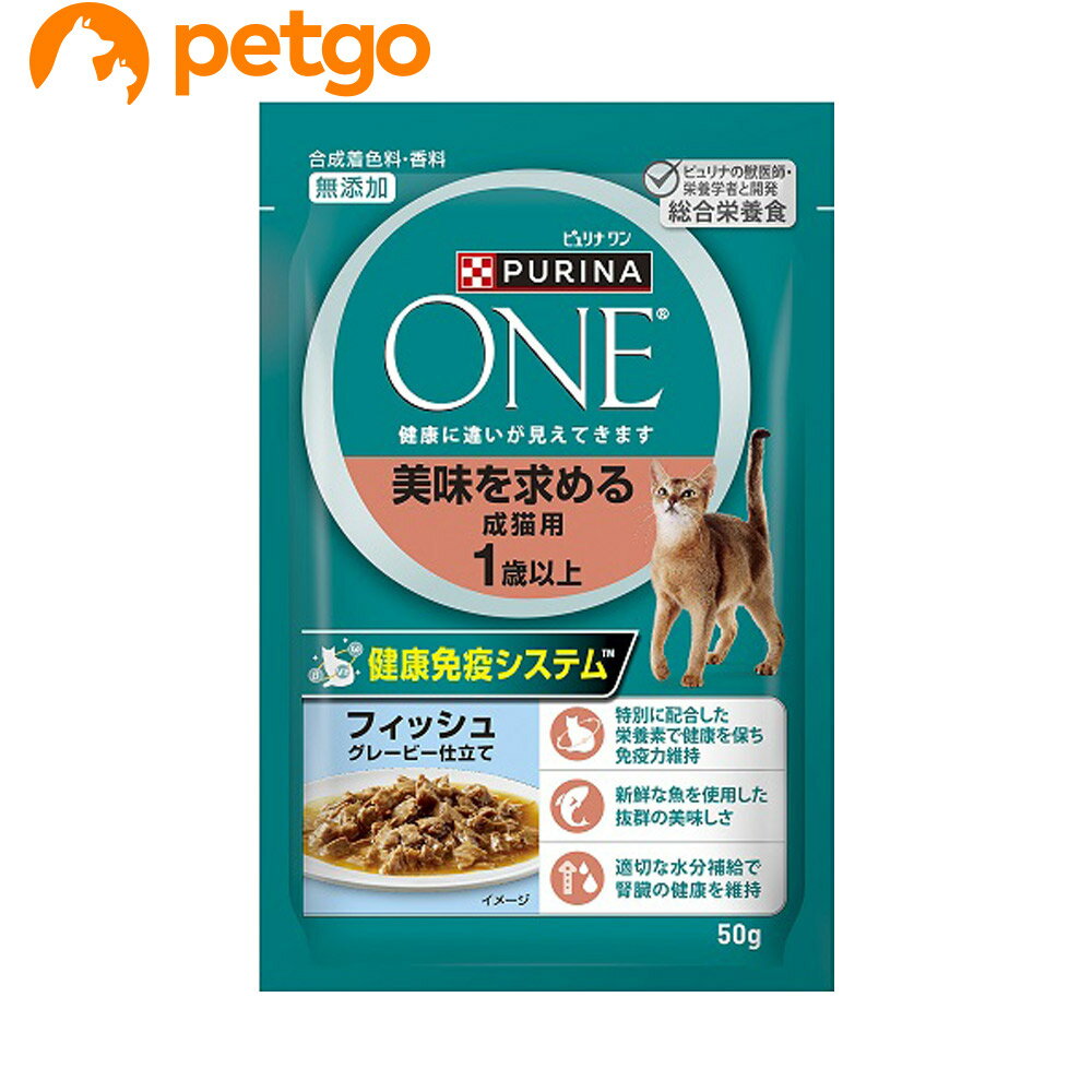 樂天商城 - ピュリナワン キャット パウチ 美味を求める成猫用 1歳以上 フィッシュグレービー仕立て 50g