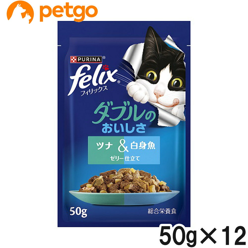 樂天商城 - フィリックス ダブルのおいしさ ツナ＆白身魚 50g×12袋【まとめ買い】
