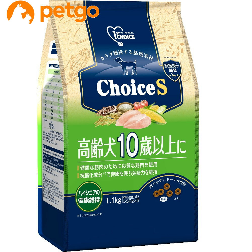 ファーストチョイス ChoiceS 高齢犬10歳以上に 1.1kg