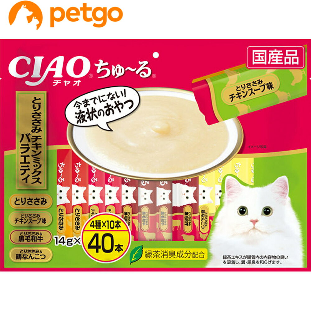 CIAO(チャオ)ちゅ～るとりささみ・チキンミックスバラエティ40本入り【あす楽】