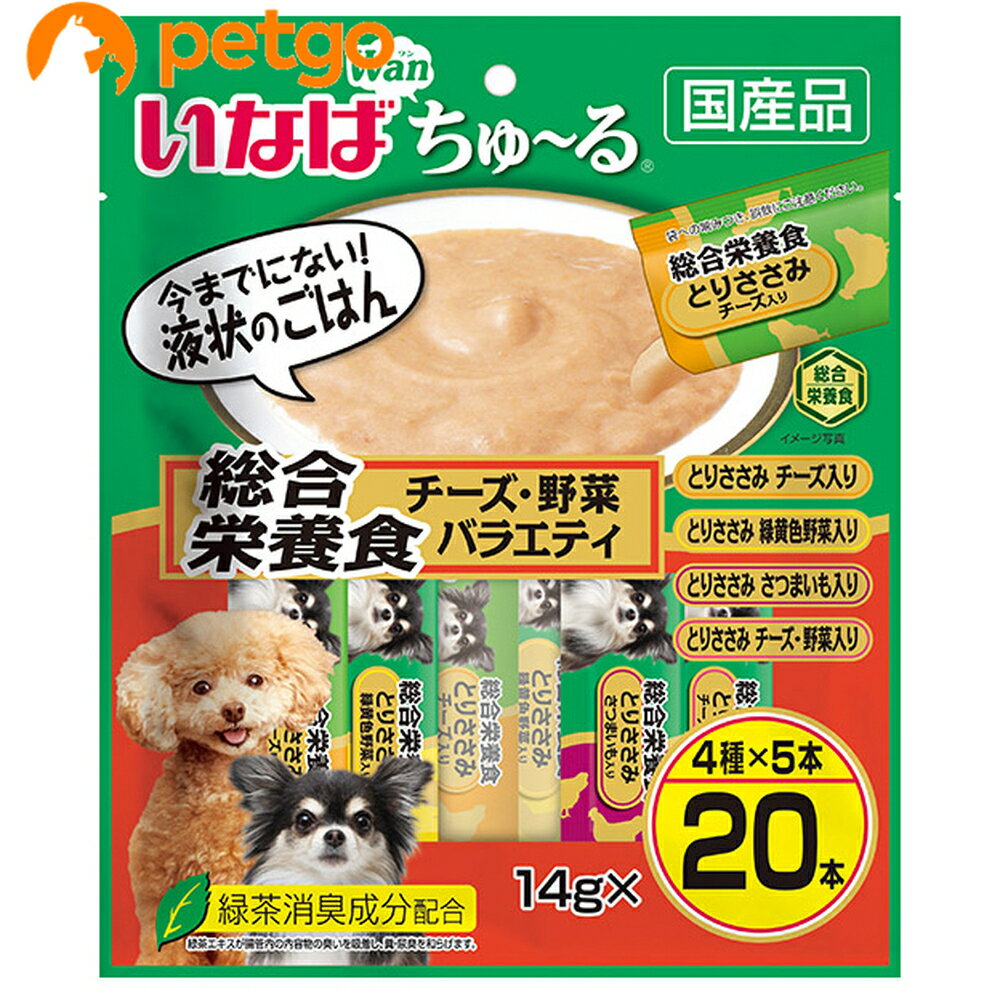 樂天商城 - いなば 犬用ちゅ～る総合栄養食チーズ・野菜バラエティ20本入り