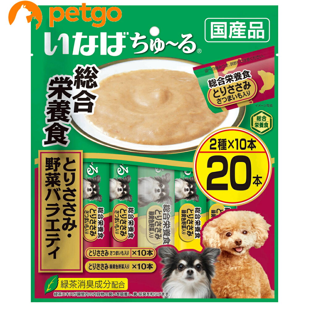 樂天商城 - いなば 犬用ちゅ～る総合栄養食とりささみ・野菜バラエティ20本入り