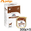 スペシフィック 犬用 CIW 消化器アシスト ウェット 300g×5