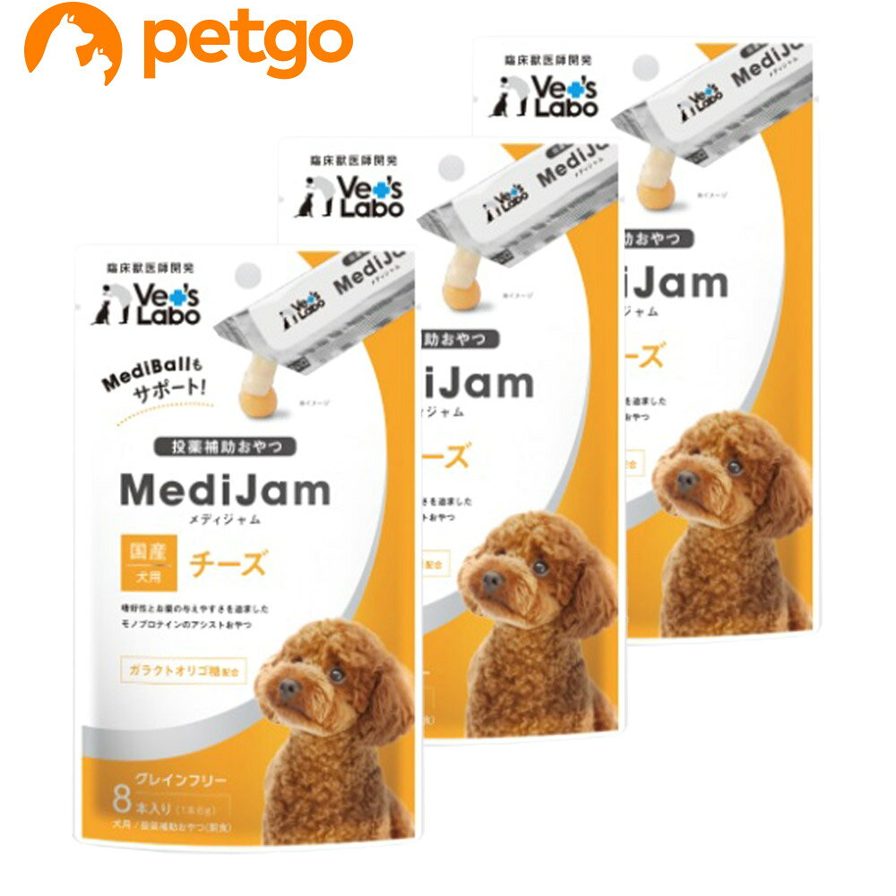 【3個セット】MediJam メディジャム チーズ 犬用 6g×8本