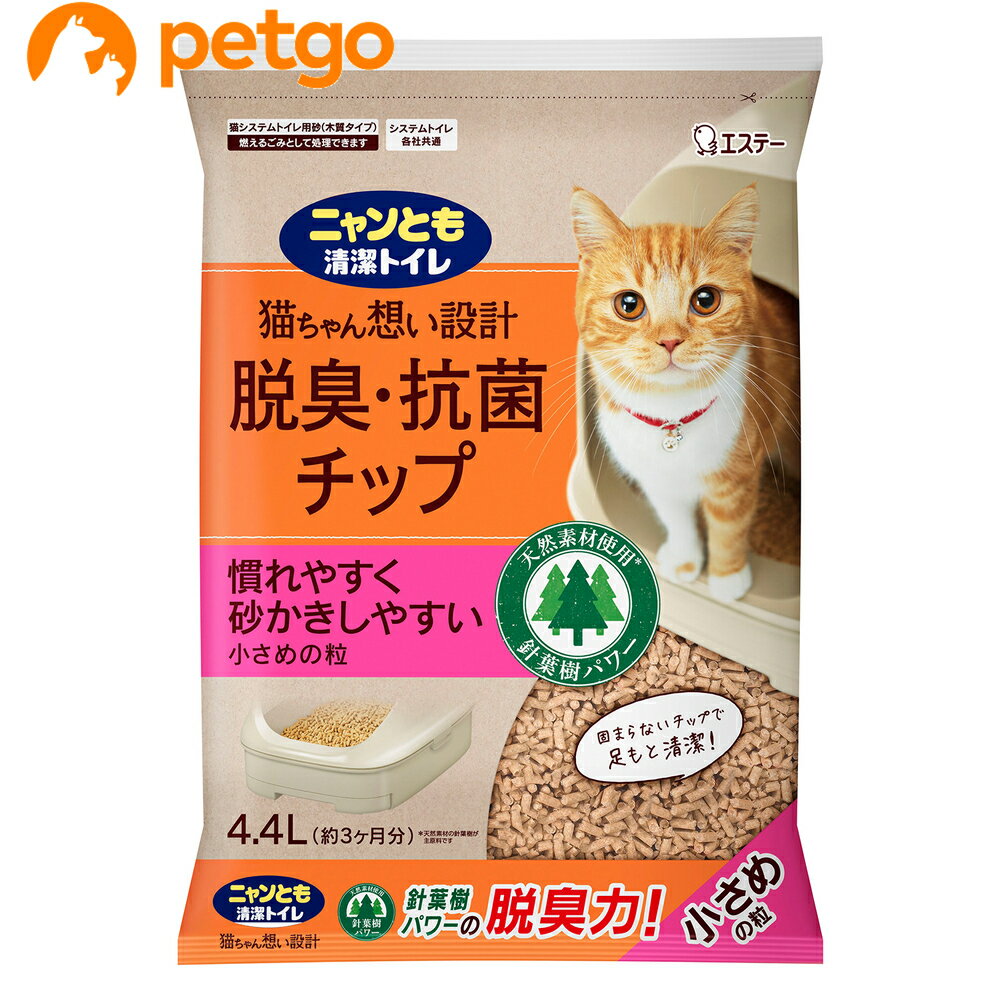 ニャンとも清潔トイレ 脱臭・抗菌チップ 小さめの粒 4.4L