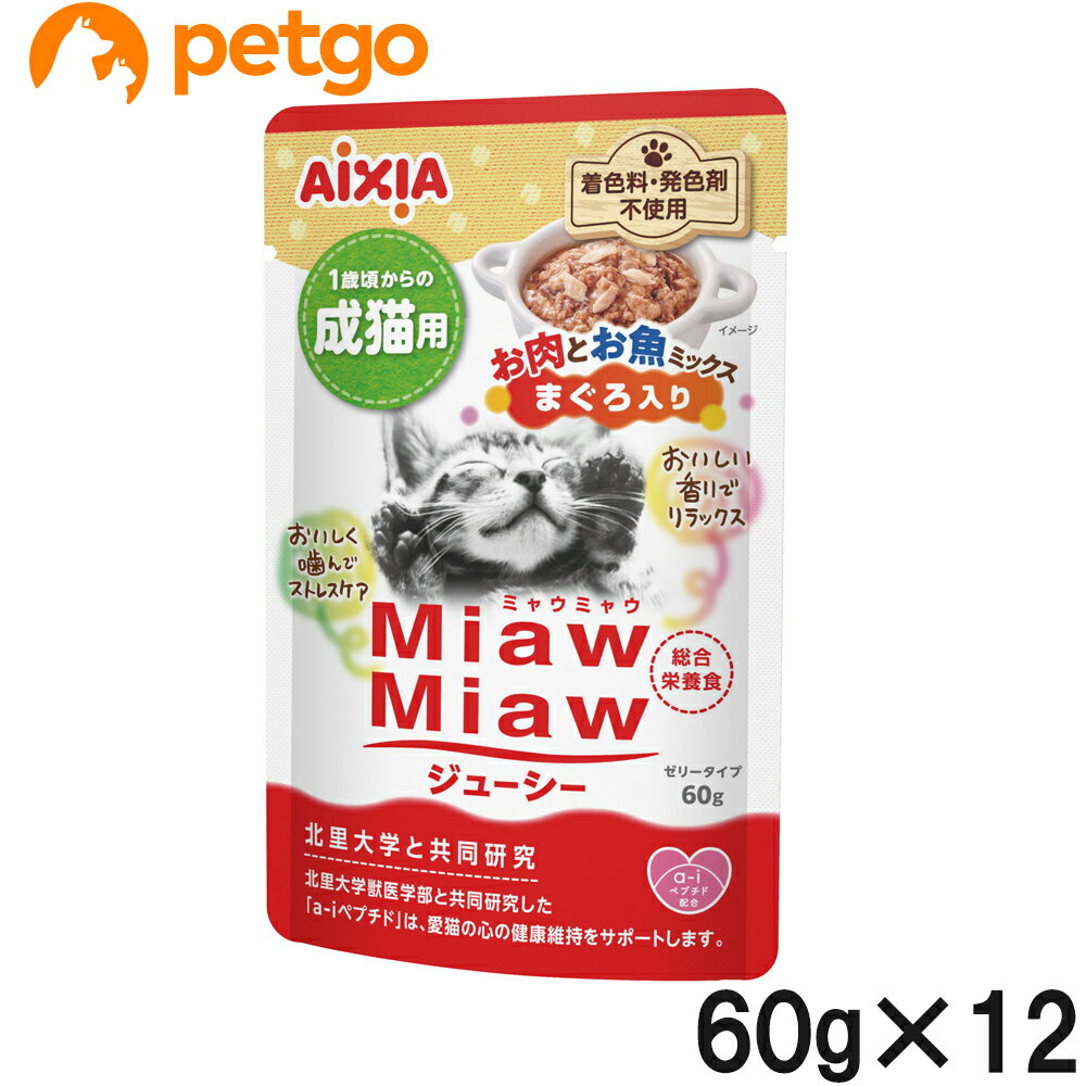 樂天商城 - MiawMiaw(ミャウミャウ)ジューシー お肉とお魚ミックス まぐろ入り 60g×12【まとめ買い】
