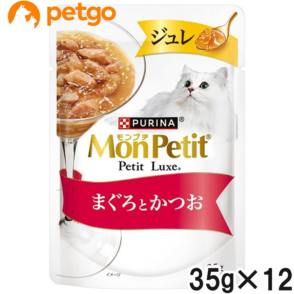 Rakuten - モンプチ プチリュクス パウチ ジュレ まぐろとかつお 35g×12個【まとめ買い】