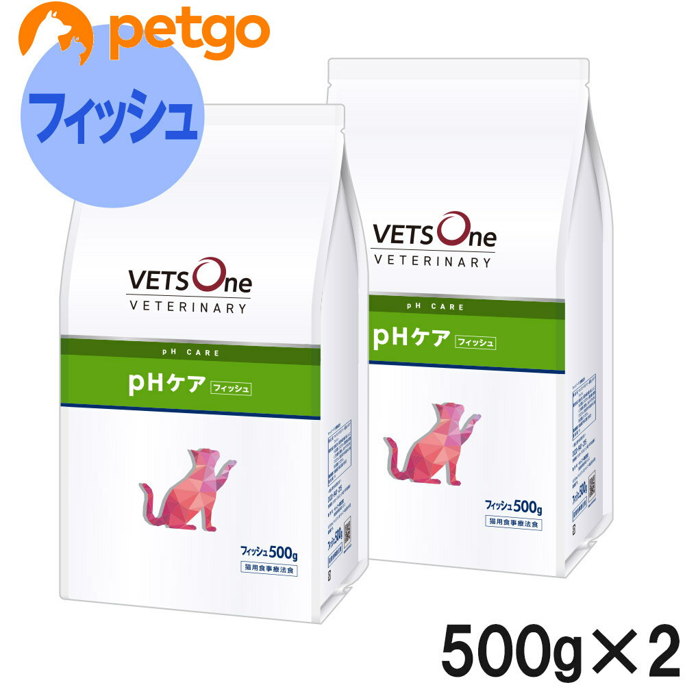 【2袋セット】ベッツワンベテリナリー 猫用 pHケア フィッシュ 500g