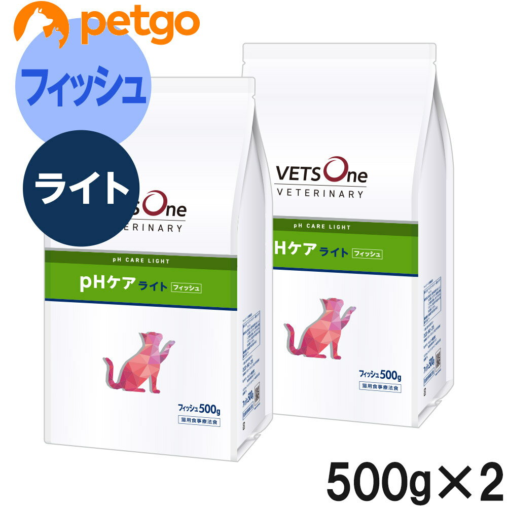 【2袋セット】ベッツワンベテリナリー 猫用 pHケア ライト フィッシュ 500g