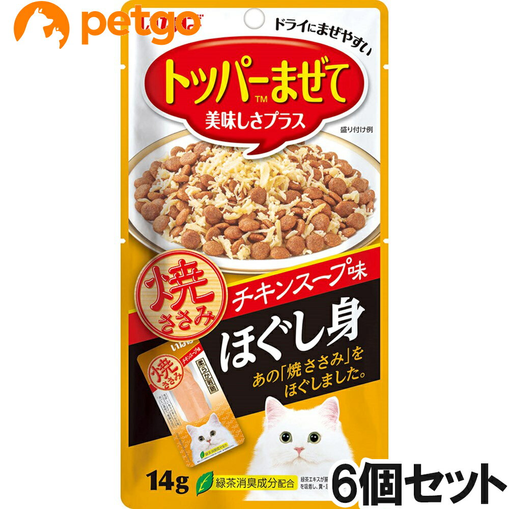 いなば ほぐし身 焼ささみ チキンスープ味 14g×6【まとめ買い】