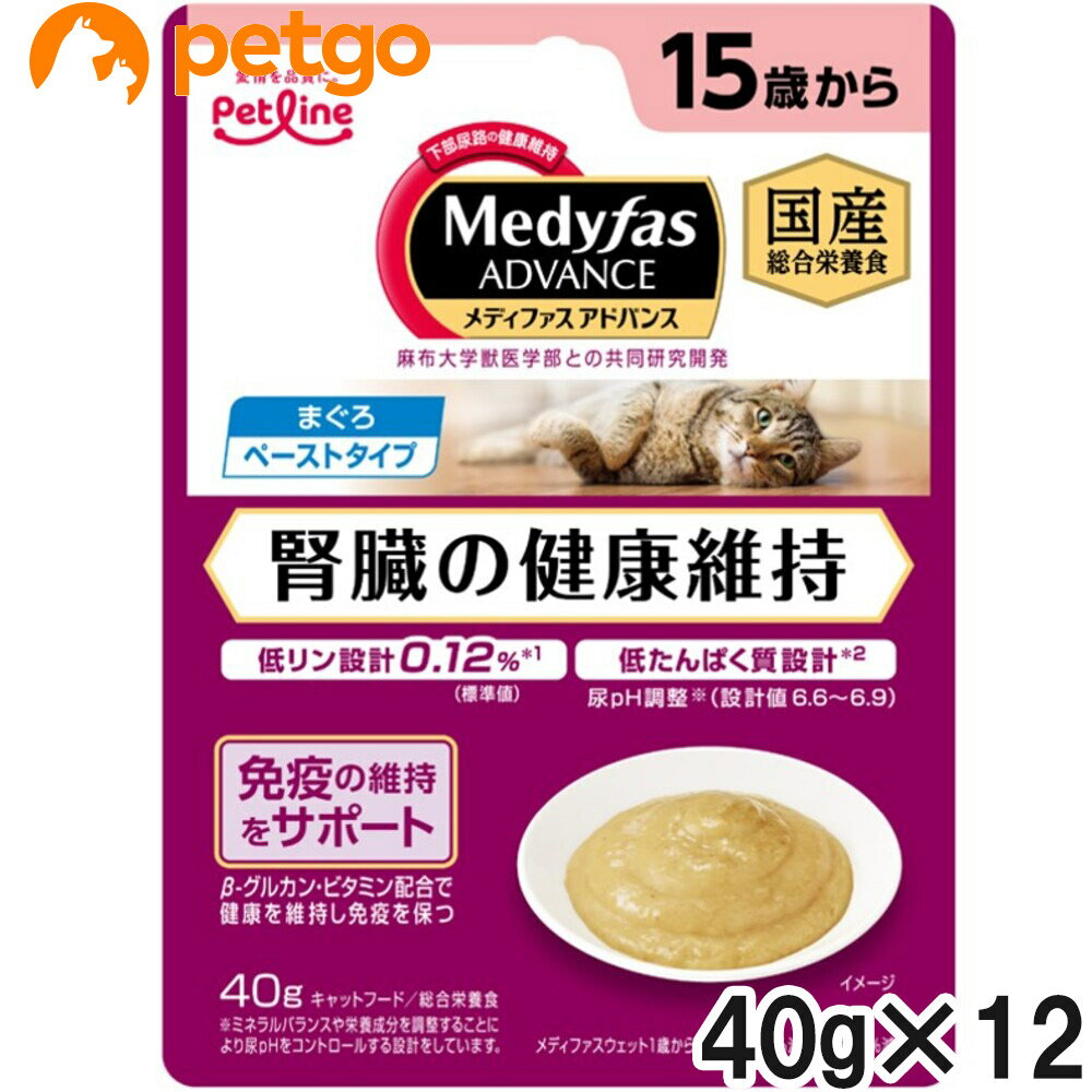 樂天商城 - メディファス アドバンス ウェット 腎臓の健康維持 15歳から まぐろ 40g×12【まとめ買い】