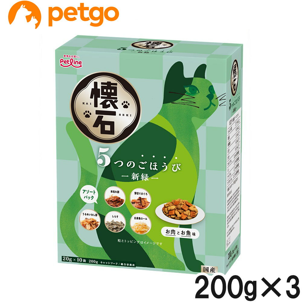 樂天商城 - 懐石 5つのごほうび 新緑 200g×3【まとめ買い】