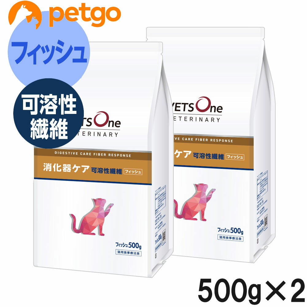 【2袋セット】ベッツワンベテリナリー 猫用 消化器ケア 可溶性繊維 フィッシュ 500g