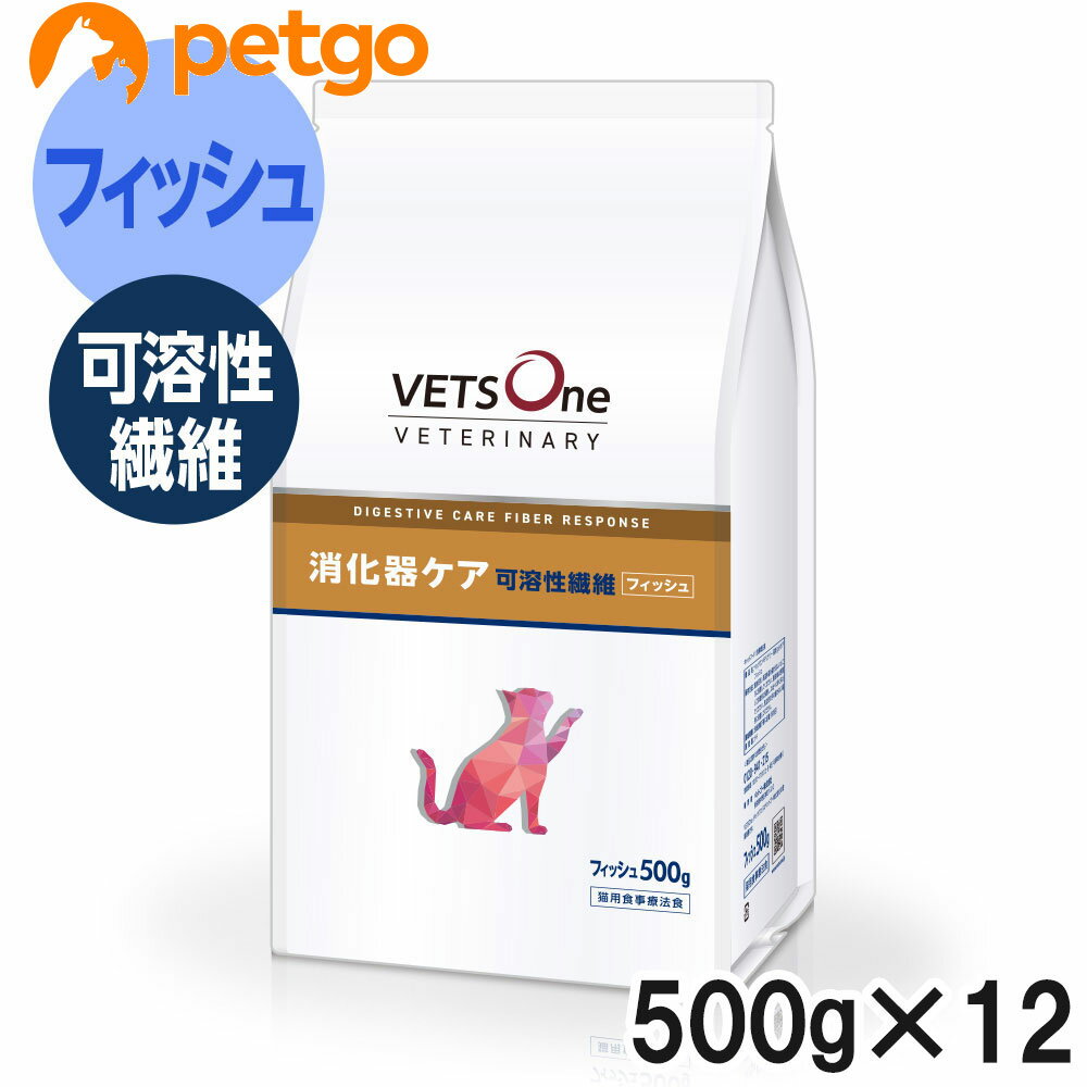 ベッツワンベテリナリー 猫用 消化器ケア 可溶性繊維 フィッシュ 500g×12袋【ケース販売】