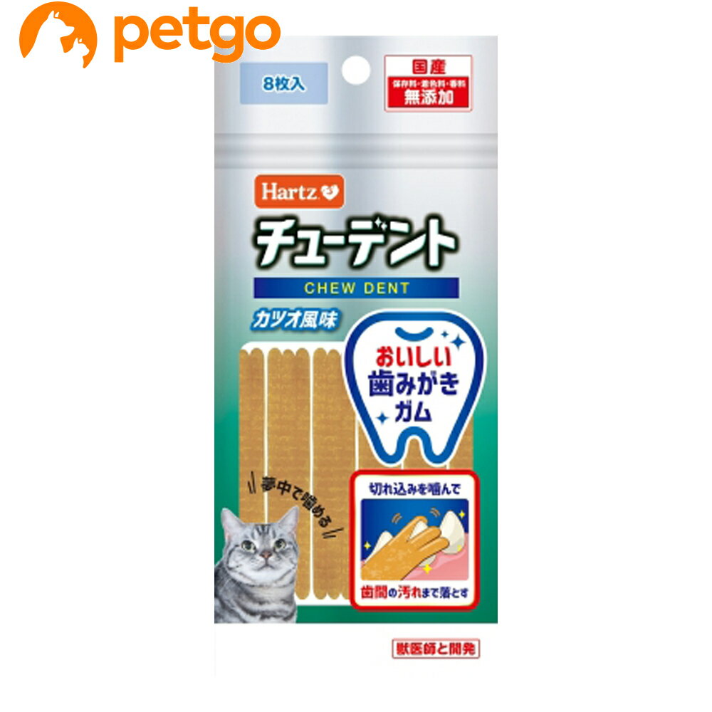 Rakuten - ハーツ チューデント for cat 猫用 カツオ風味 8枚入