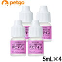 【4個セット】パピテイン 犬猫用 5mL(動物用医薬品)