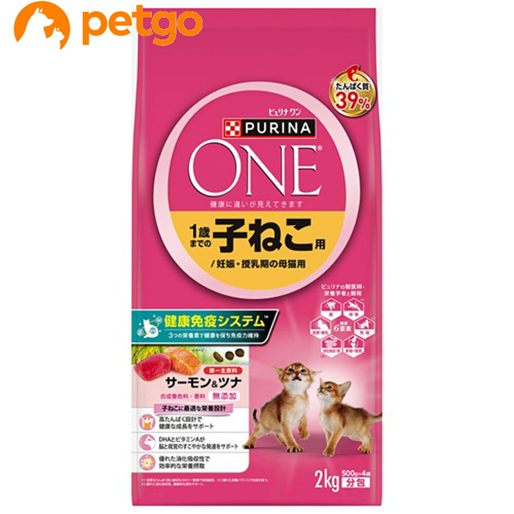 Natural - ピュリナワン キャット ドライ 1歳までの子ねこ用/妊娠・授乳期の母猫用サーモン＆ツナ 2kg