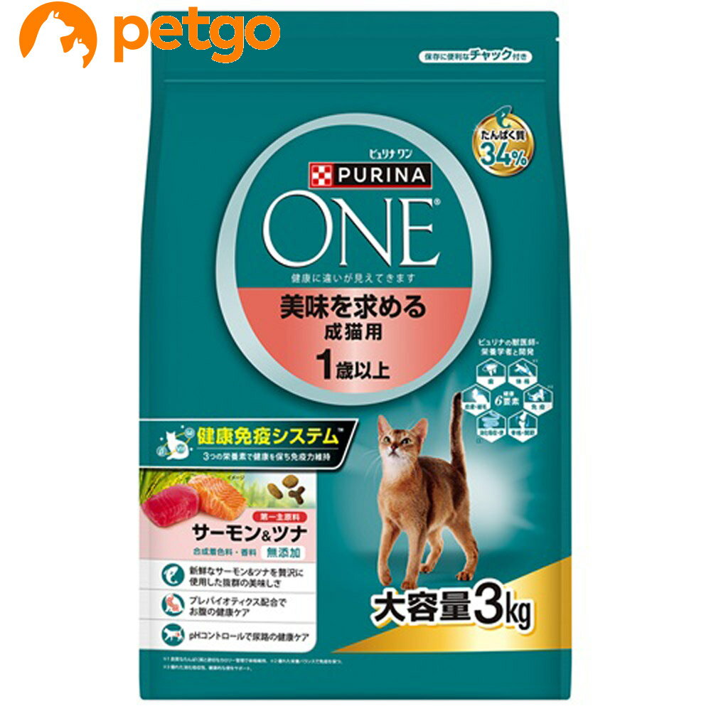 ピュリナワン キャット ドライ 美味を求める成猫用 1歳以上 サーモン＆ツナ 3kg(4)
