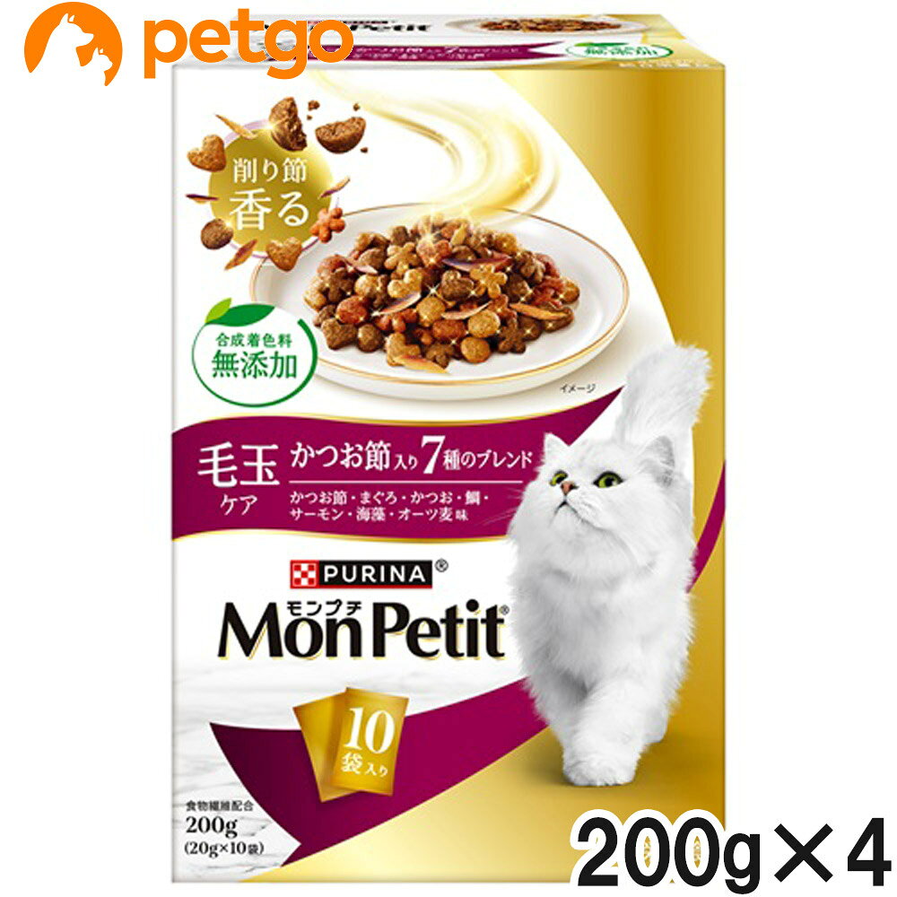 セット販売のため単品での返品は一切お受けしておりません。予めご了承ください。厳選したかつお節、まぐろ、かつお、鯛、サーモン、海藻、オーツ麦の7種の美味しさをブレンド。天然の食物繊維を配合し、体内の毛玉を自然に排出するように配慮。合成着色料無添加。 ■素材・材質：穀類（とうもろこし、とうもろこしたんぱく、米、小麦、オーツ麦等）、肉類（チキンミール等）、大豆粉、動物性油脂、食物繊維、たんぱく加水分解物、魚介類（まぐろ、かつお、かつお節）、フレーバーブレンド（鯛、サーモン、海藻等）、ミネラル類（カルシウム、リン、カリウム、ナトリウム、クロライド、鉄、銅、マンガン、亜鉛、ヨウ素、セレン）、ビタミン類（A、E、K、B1、B2、パントテン酸、ナイアシン、B6、葉酸、ビオチン、B12、コリン）、アミノ酸類（メチオニン、タウリン）、着色料（カラメル色素、カロテノイド色素） ■成分：たんぱく質：30%以上、脂質：12.5%以上、粗繊維：7.5%以下、灰分9%以下、水分12%以下 ■代謝エネルギー：360kcal/100g ■内容量：200g×4個 ■JANコード：4902201217903 ■原産国：タイ ■メーカー：ネスレピュリナペットケア ■名称：ペットフード ■賞味期限 ：パッケージに記載 ■販売者：ペットゴー株式会社　0120-958-046 ■区分：ペットフード ■広告文責：ペットゴー株式会社　0120-958-046 ■更新日時：2026/08/01 07:43:13 ＜免責事項＞本サイトに掲載されている商品情報は、商品パッケージやカタログ、またはメーカーから提供された情報に基づくものであり、その内容について当社は責任を負いかねます。これらについてのお問い合わせはメーカーに直接行っていただきますようお願いいたします。また、メーカーによる仕様変更に伴い商品の表記と実際の仕様が異なる場合がございます。