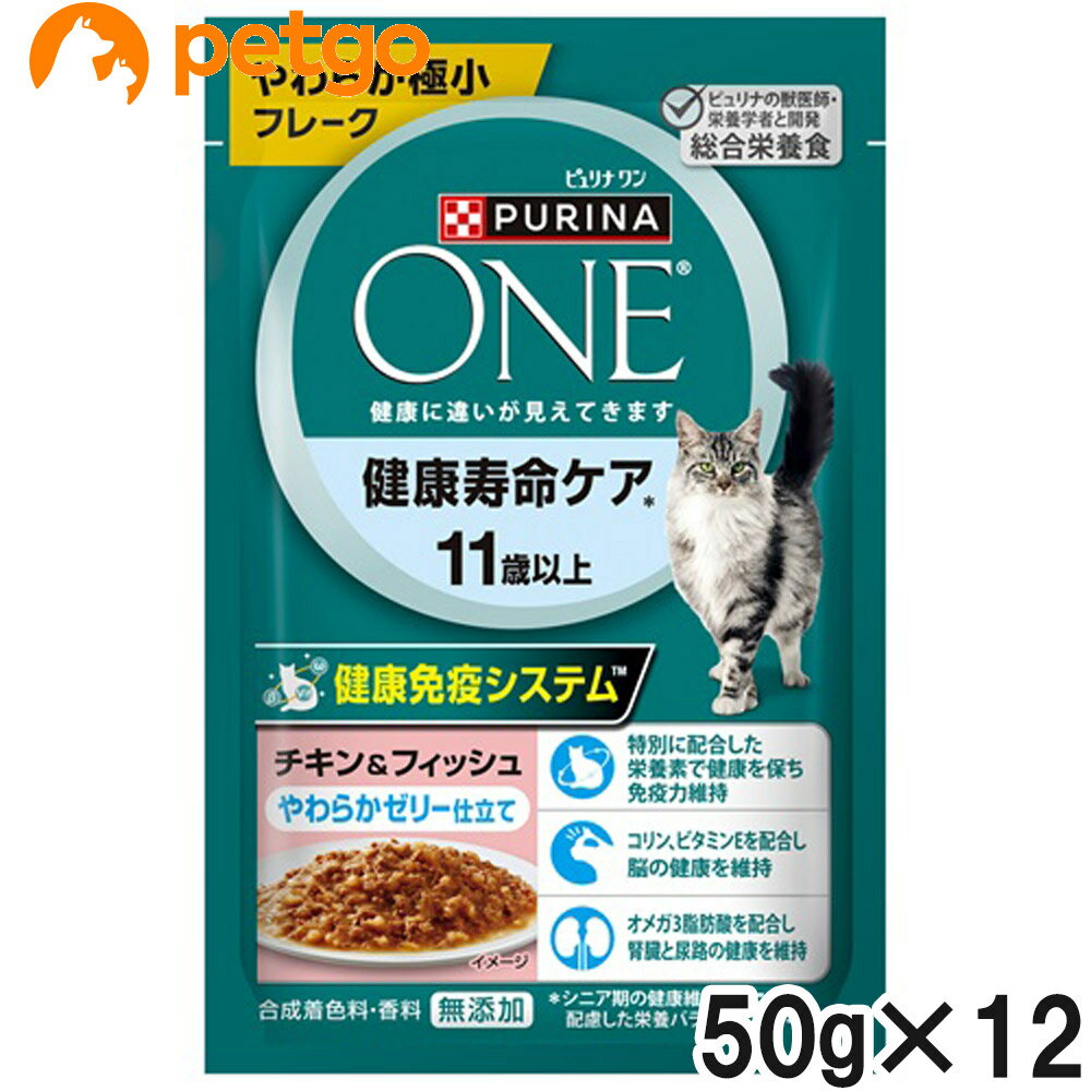 ピュリナワン キャット パウチ 健康寿命ケア 11歳以上 チキン＆フィッシュ ゼリー仕立て 50g×12袋【まとめ買い】