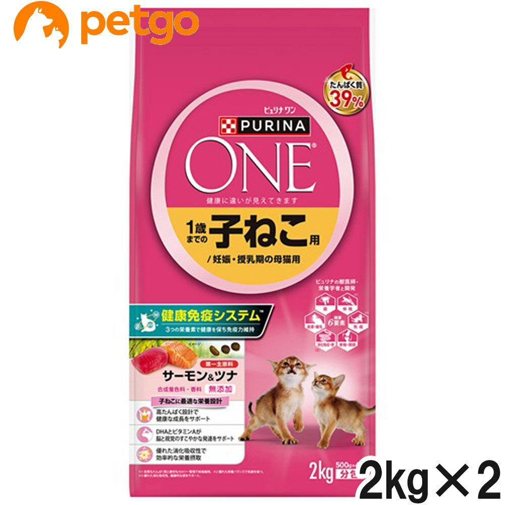Rakuten - ピュリナワン キャット ドライ 1歳までの子ねこ用/妊娠・授乳期の母猫用サーモン＆ツナ 2kg×2個【まとめ買い】