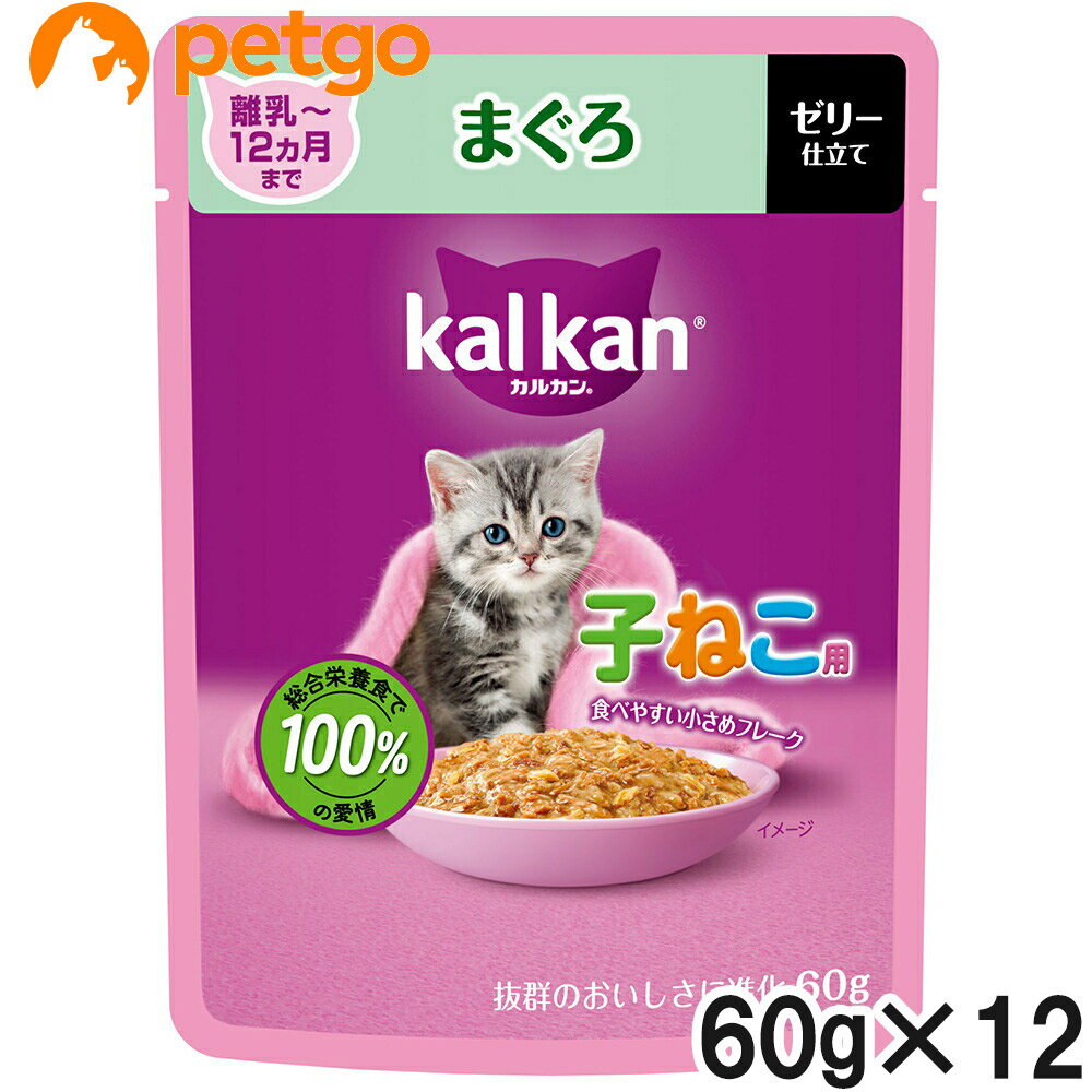 Premium - カルカン パウチ 12ヵ月までの子ねこ用 まぐろ 60g×12袋【まとめ買い】