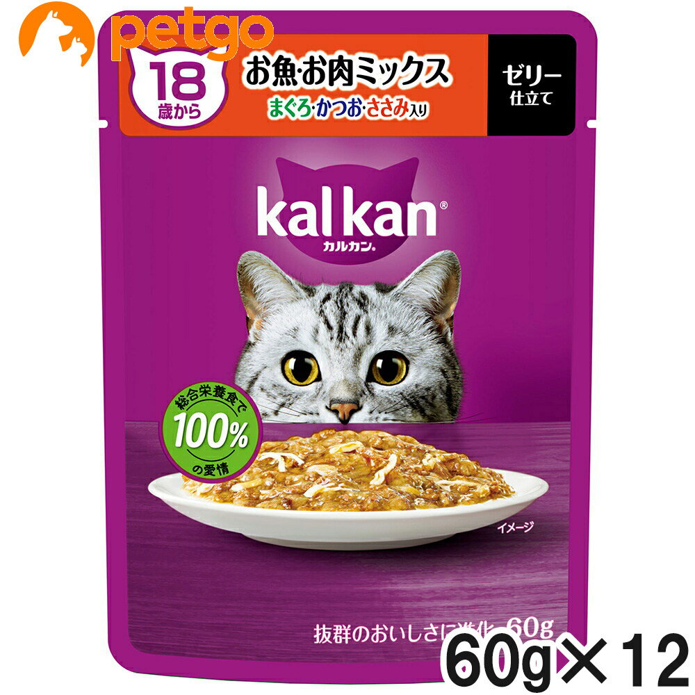 カルカン パウチ 18歳から お魚・お肉ミックス まぐろ・かつお・ささみ入り 60g×12袋【まとめ買い】